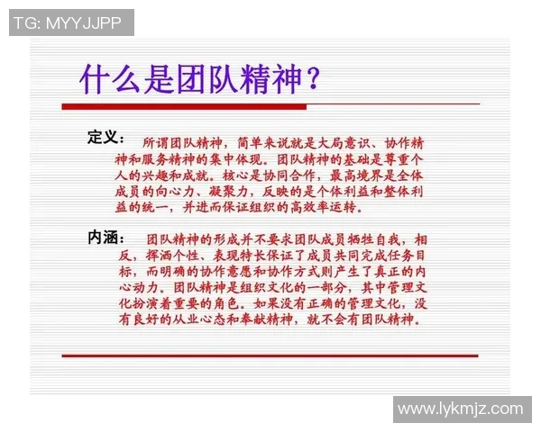 南京足球队的比赛经验揭秘：从战术到团队精神的深度剖析