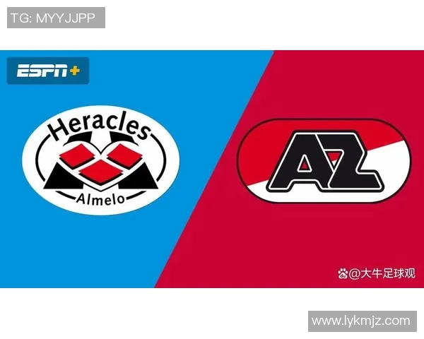 阿尔克马尔主场迎战赫拉期待精彩对决与胜利的较量